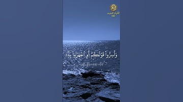 قرآن كريم بصوت جميل سوره الملك القارئ ماهر المعيقلي 😴❤️
