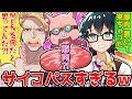 体調不良のMENの代わりとして 肉 を持ち歩くメンバー達がヤバすぎたww ドズル社 切り抜き ドズル ぼんじゅうる おおはらMEN 豚肉 おんりー おらふくん マイクラ 体調不良のMENの代わりとして 肉 を持ち歩くメンバー達がヤバすぎたww ドズル社 切り抜き ドズル ぼんじゅうる おおはらMEN 豚肉 おんりー おらふくん マイクラ