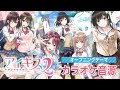 【カラオケ音源】「アイキス２」OPムービー【Vo.あなた】