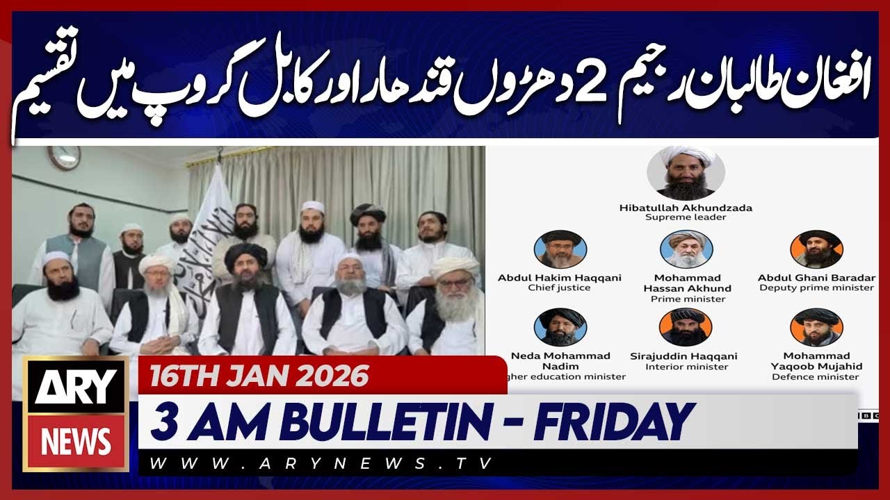 Taliban splits into Kandahar and Kabul factions | ARY News 3 AM Bulletin | 16th Jan 2026