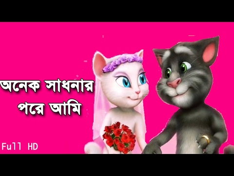 Onek Sadhonar Pore 2016 Niyoti Bengali Movie Full Song