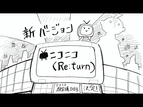 【ニコニコ超復活祭】応援ありがとう これからもヨロシク DAY3エンディング