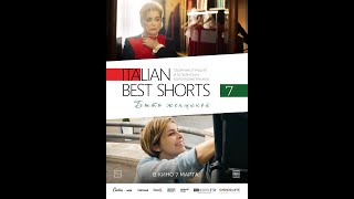 Italian Best Shorts 7: Быть Женщиной