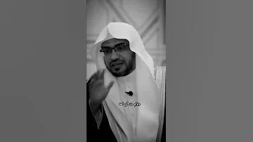 الصلاة صلة بين العبد وبين ربه المغامسي 