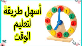 نشاط مدرسي 🏫 عمل ساعة تعليمية ⏰ أفضل طريقة لتعليم قراءة الساعة  Diy School projects