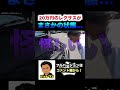 激安高級車レクサスの化けの皮が剥がれた!?#shorts