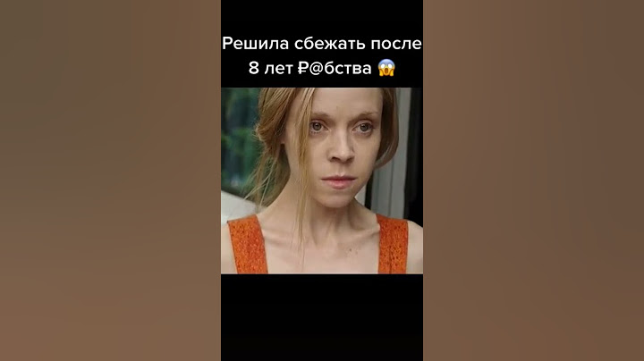 Решила сбежать после 8 лет рабства 😱 Название фильма: 3096 дней