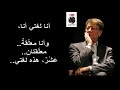 محمود درويش أنا لغتي