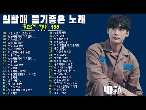 💖듣기만 해도 설레는 1990~2026년 발라드모음 우리가 사랑했던 추억노래 - 소울스타,원티드,민경훈,문명진,루다,이승기,더씨야,에일리, 다비치, 양파,김범수,숙희,이소라