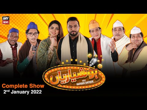Hoshyarian | Haroon Rafiq | 2nd JANUARY 2022