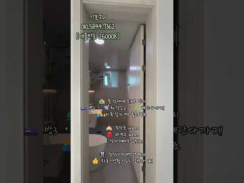 검단 학군·생활권 다 되는 방3 화2 소규모 매물!