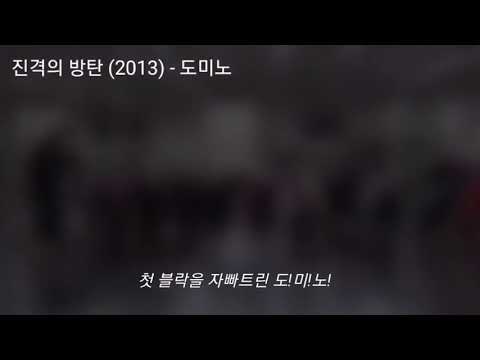 [방탄소년단] 사물을 표현한 방탄 안무 모음