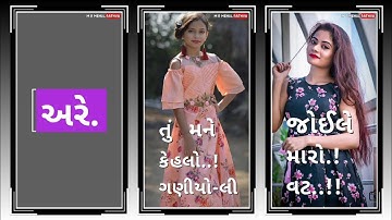 Gopal Rathva New Timli status 2022 Vidur Rathva New Timli status 2022 Jagdish Rathva New Timli 2022.