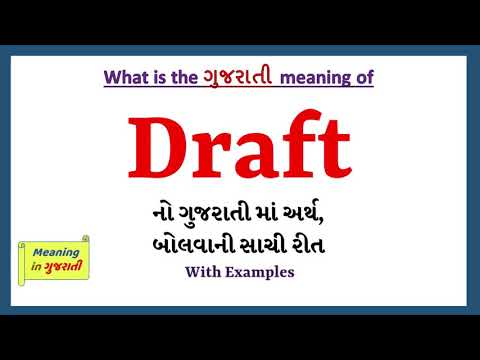 Draft Meaning in Gujarati | Draft નો અર્થ શું છે | Draft in Gujarati Dictionary |