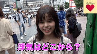 浮気のラインはどこから？