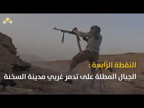 البادية السورية معقل داعش الأخير