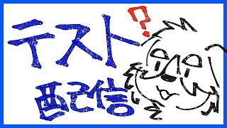 テスト配信