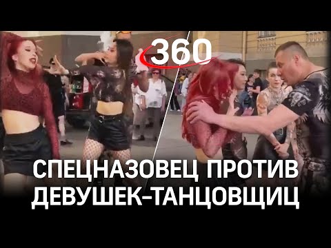 «Пошли отсюда!» Спецназовец прогнал с Дворцовой площади моделей Tik-Tok