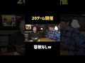女性にチョップだ #白石聖 #日村 #バナナマン #バカリズム #shorts