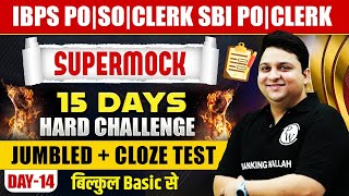 JUMBLED WORDS | CLOZE TEST | ENGLISH MOCK TEST FOR IBPS/SBI EXAMS #14