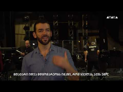 Tbilisi international Festival of Theatre - ემოცია მოძრაობის გარეშე