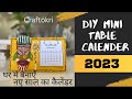 DIY MINI TABLE CALENDAR 2023