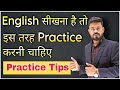 English में रिक्तस्थान कैसे भरे | Fill in the Blanks in English | English Speaking Practice
