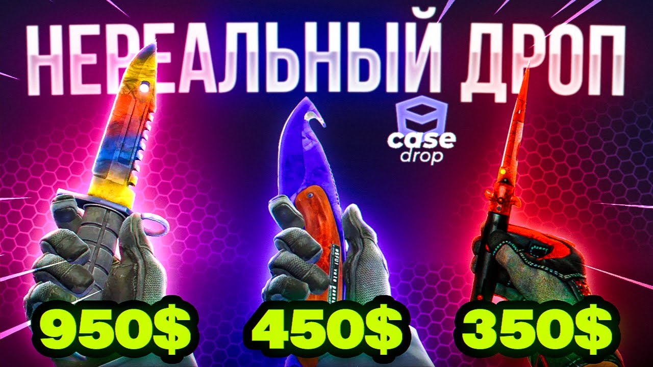 ВЫБИЛ ДОРОГОЙ ФАЛЬШИОН НОЖ - YouTube