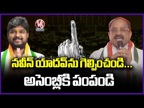 Minister Tummala Congress Party Booth Level  | Jubilee Hills By Election | V6 News - V6NEWSTELUGU