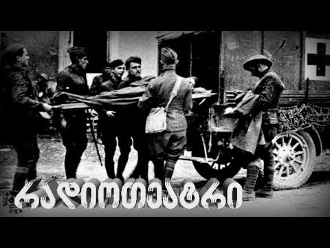 ერნესტ ჰემინგუეი \"მშვიდობით იარაღო\" - მეთორმეტე სერია