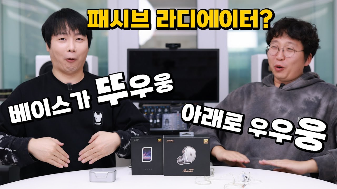 패시브 라디에이터 장착! 시장파괴자! SIMGOT EA2000 / EA500