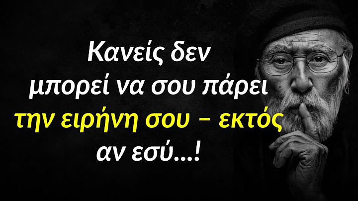 Κανείς δεν μπορεί να σου πάρει την ειρήνη σου – εκτός αν εσύ...!