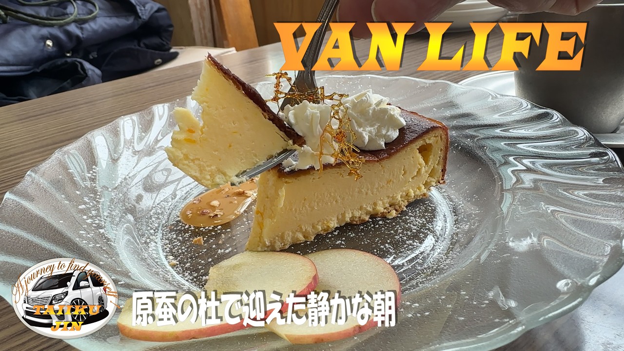 雪の山形旅⑤　行き先を失くした夜「原蚕の杜で迎えた静かな朝 」