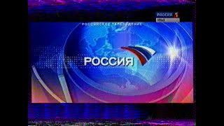 Фрагмент местной рекламы и переход вещания (Россия 1/ГТРК Урал [Екатеринбург], 10.02.2011 г.)