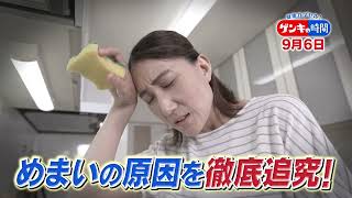 健康カプセル！ゲンキの時間🈖🈑