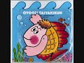 子門真人 およげ!たいやきくん