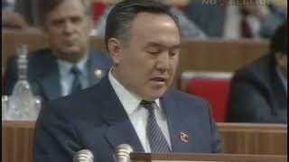 Коммунист Назарбаев за сохранение СССР