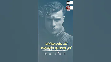 اغنية قانون 2025 لك منى ما أراه رمضان البرنس 2025 