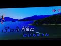 [ 無情な人 ]  /大川栄策 cover by 幸夫