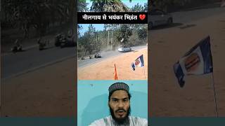 nilgai Se hua accident #nilgai #accident #shorts #shortsfeed #viral #motivation #trending