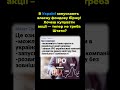 Фондова біржа в Україні? #ФондоваБіржа #Україна2025 #Інвестиції #Крипта  #новини #новости #украина