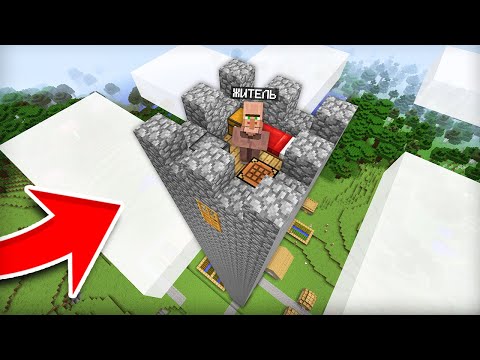 ПОЧЕМУ ЭТОТ ЖИТЕЛЬ ЖИВЁТ В САМОЙ ВЫСОКОЙ БАШНЕ В МАЙНКРАФТ | Компот Minecraft