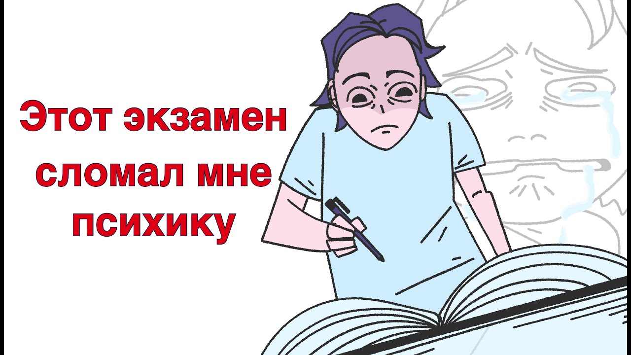 я начал готовиться к ЕГЭ за 2 недели...