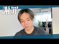 お騒がせして大変申し訳ありませんでした。