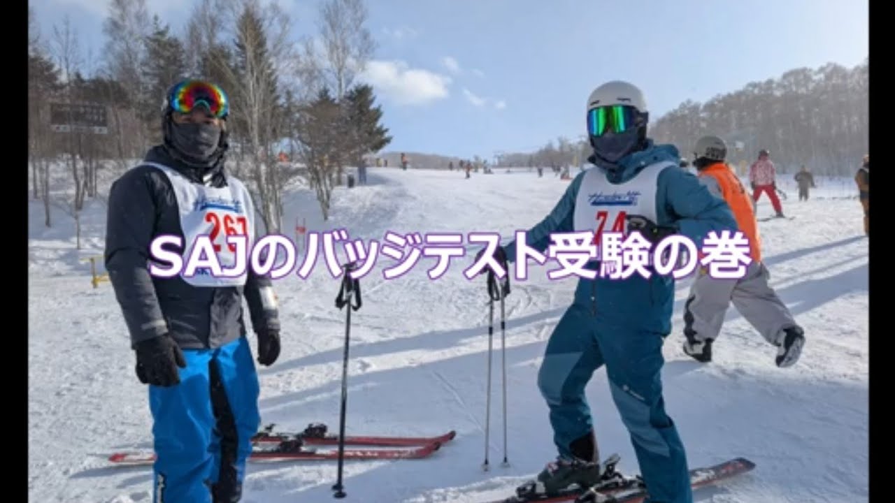 バッジテスト 兄弟でチャレンジ2026 1月25日