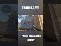 КАК ИГРАТЬ В КС 2, ОПЫТНЫЙ ИГРОК ПОКАЗАЛ СЕКРЕТ... #csgo #memes #ксго #ксго #standoff2 #стандофф2