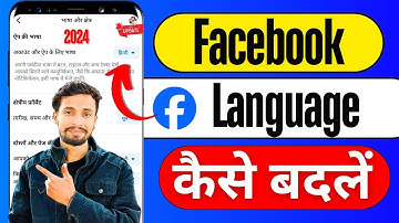 Facebook ka Language Kaise Change kare | Facebook ko Hindi Mein Kaise Karen 2024 | fb language