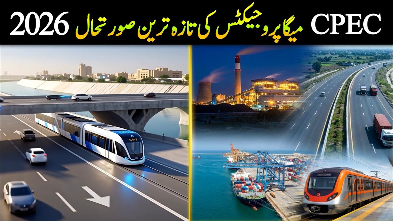 CPEC Mega projects Latest update 2026 | A Deep Dive | Sohail Azam