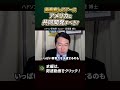 南鳥島レアアースは“日米”で開発すべき?