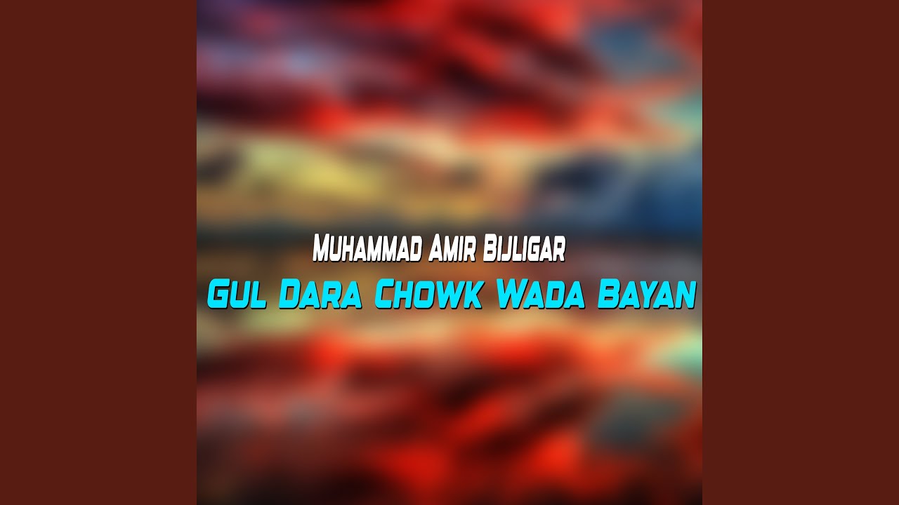 Watch Juma Bayan on YouTube Watch Juma Bayan on YouTube
